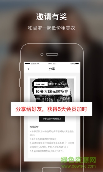 衣库 v1.3.5 安卓版2