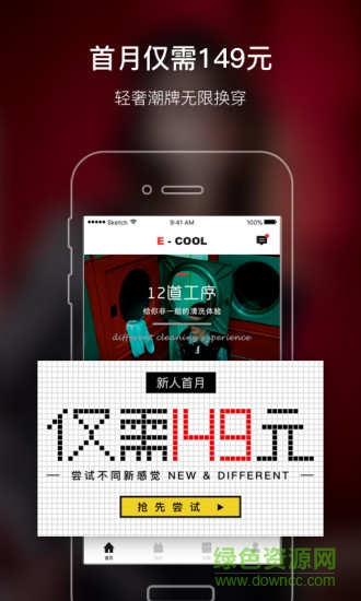 衣库 v1.3.5 安卓版3