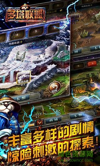 多塔联盟最新版 v2.0.48 安卓版1