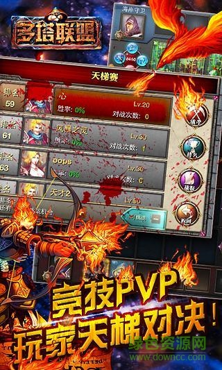 多塔联盟最新版 v2.0.48 安卓版2