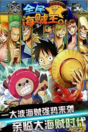 全民海贼王内购 v1.3.02 安卓无限金币版2