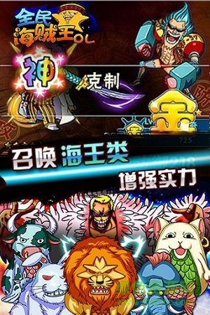 全民海贼王内购 v1.3.02 安卓无限金币版3