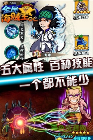 全民海贼王内购 v1.3.02 安卓无限金币版0