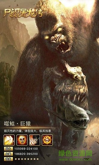 尸鲲屠龙传bt变态版 v1.0.88 安卓版3