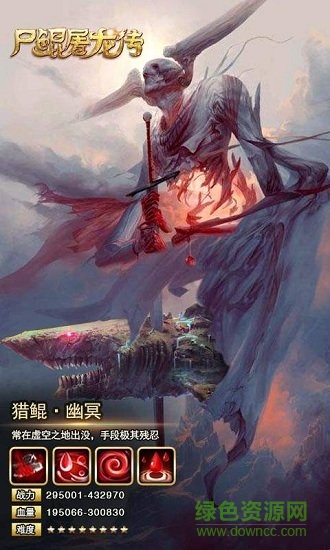 尸鲲屠龙传bt变态版 v1.0.88 安卓版2