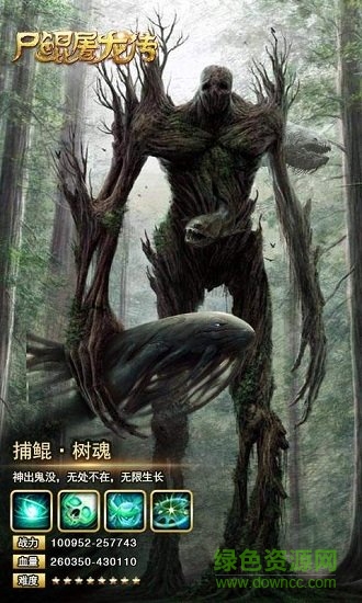 尸鲲屠龙传bt变态版 v1.0.88 安卓版0