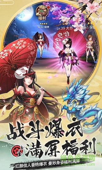 连击三国无限元宝版 v1.0.0 安卓版1