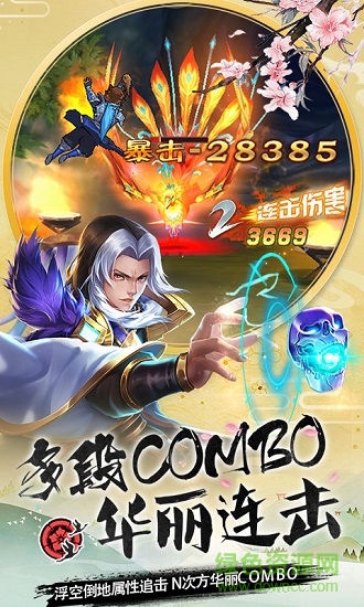 连击三国无限元宝版 v1.0.0 安卓版3