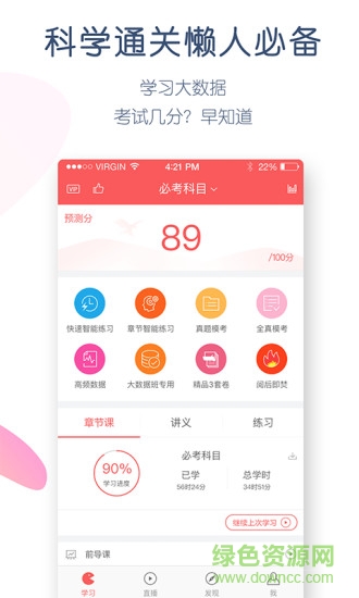 心理咨询万题库app v3.9.7.0 安卓版1