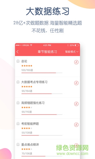 心理咨询万题库app v3.9.7.0 安卓版3