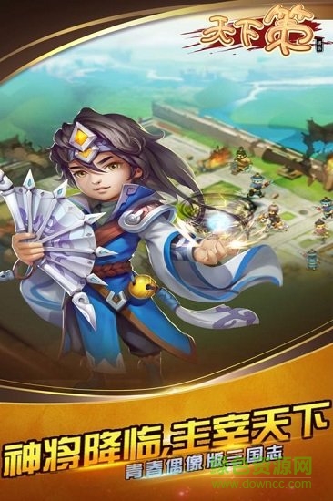 天下策国风手游bt版 v1.1.0.270 安卓版1