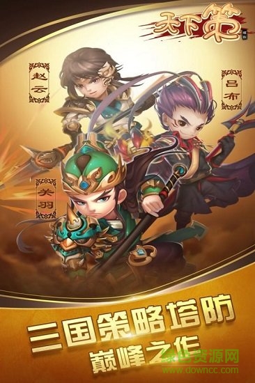 天下策国风手游bt版 v1.1.0.270 安卓版2