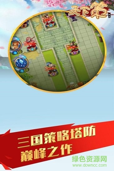 天下策国风手游bt版 v1.1.0.270 安卓版3