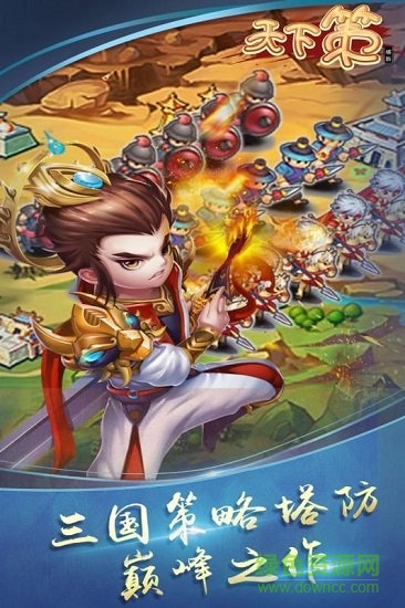 天下策国风手游bt版 v1.1.0.270 安卓版0