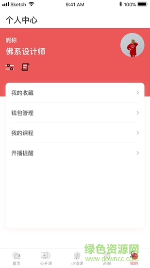 博学面试王 v3.6 安卓版2