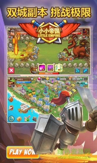 小小帝国内购 小小帝国无限魔酒