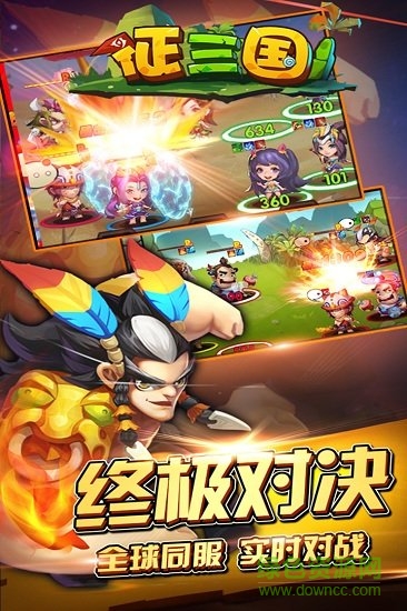 征三国抢先服 v1.0.3 安卓版2