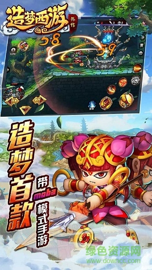 百度造梦西游外传手游 v3.6.8 安卓版2