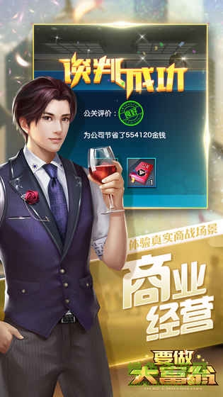 1号玩家要做大富翁 要做大富翁一号玩家