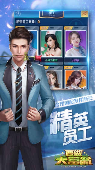 要做大富翁游戏 v4.1896 安卓版2