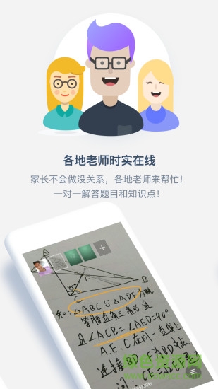 滴堤答疑 v18.01.0301 安卓版1