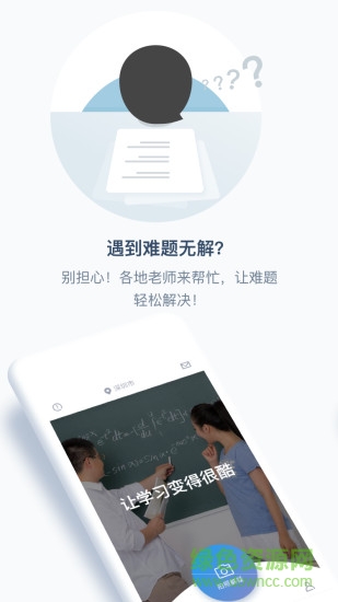 滴堤答疑 v18.01.0301 安卓版0