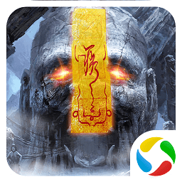 太古封魔录之茅山传官方正版