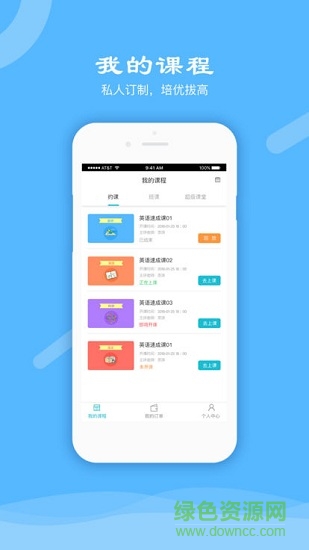 秦学在线一对一 v2.0.2 官方安卓版3