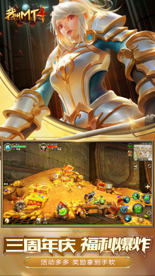 我叫mt4内购 v1.0.2.0 安卓无限符石版3