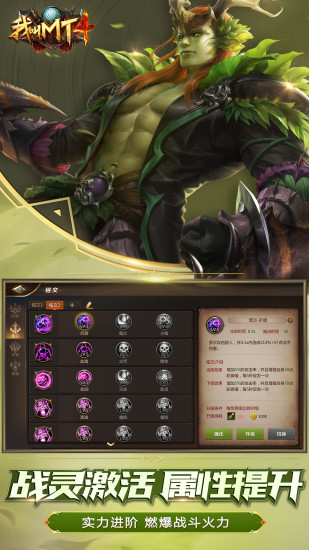 我叫mt4内购 v1.0.2.0 安卓无限符石版1