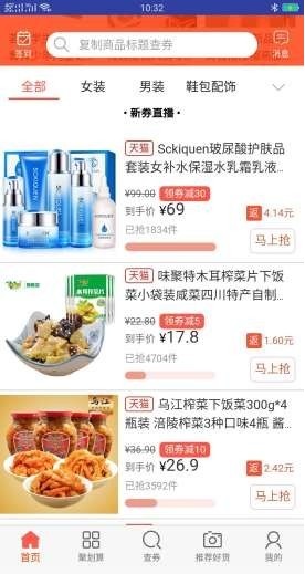 购返吧手机版 v1.00 安卓版0