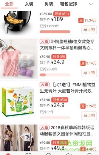 购返吧手机版 v1.00 安卓版2