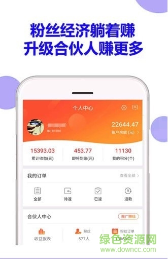 购返吧手机版 v1.00 安卓版3