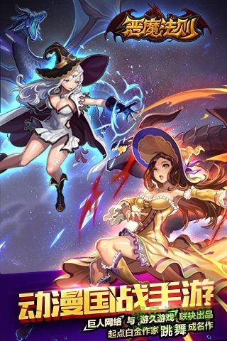 恶魔法则手游 v1.1.42 安卓版1