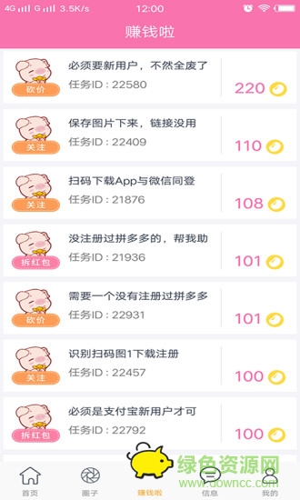 米米堂砍价神器 v1.2.1 安卓版2