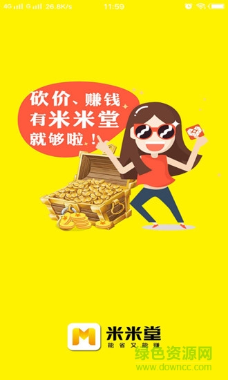 米米堂砍价神器 v1.2.1 安卓版3