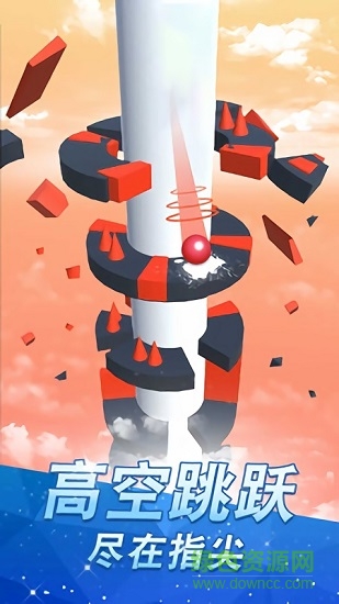 高台跳球赚钱版 v1.0.8 安卓版2