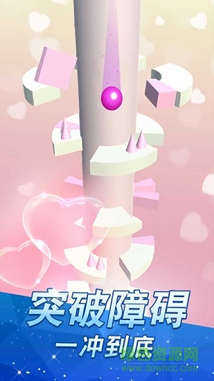 高台跳球赚钱版 v1.0.8 安卓版0