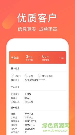 百姓米粒抢单 v1.0.0 安卓版0