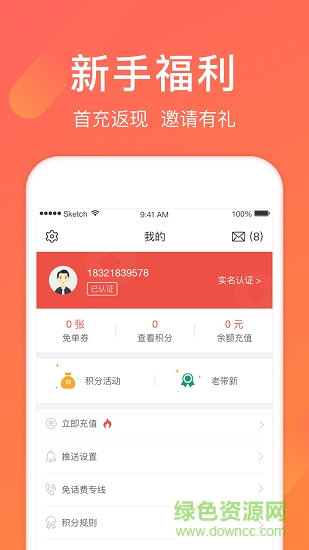百姓米粒抢单 v1.0.0 安卓版1