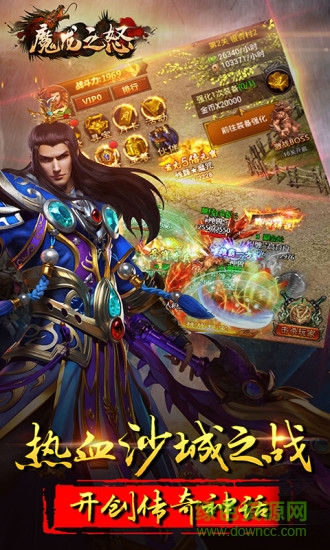 魔龙之怒h5游戏 v1.024 安卓版2