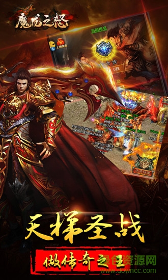 魔龙之怒h5游戏 v1.024 安卓版3