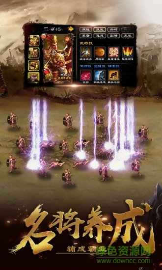 考拉手游真龙三国 v1.1.707 安卓版1