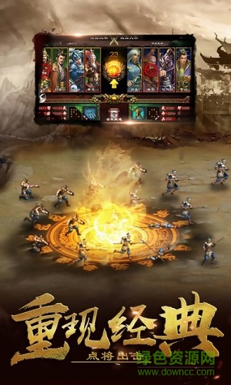 考拉手游真龙三国 v1.1.707 安卓版0