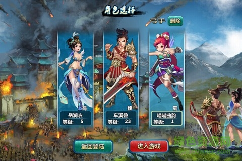阿里三国游戏 v1.1 安卓版1