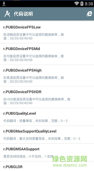 b站上刺激战场画质助手 刺激战场画质助手5.0