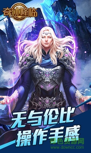 奇迹降临手游 v1.0 安卓版0