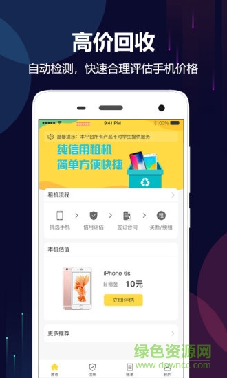 OK回收 v1.0.0 安卓版0