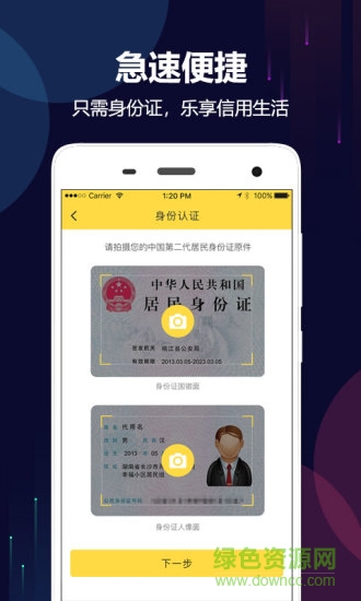 OK回收 v1.0.0 安卓版1