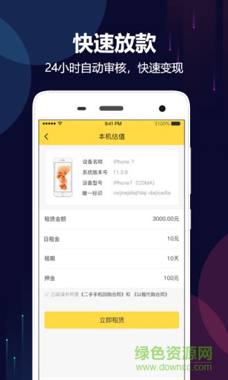 OK回收 v1.0.0 安卓版2